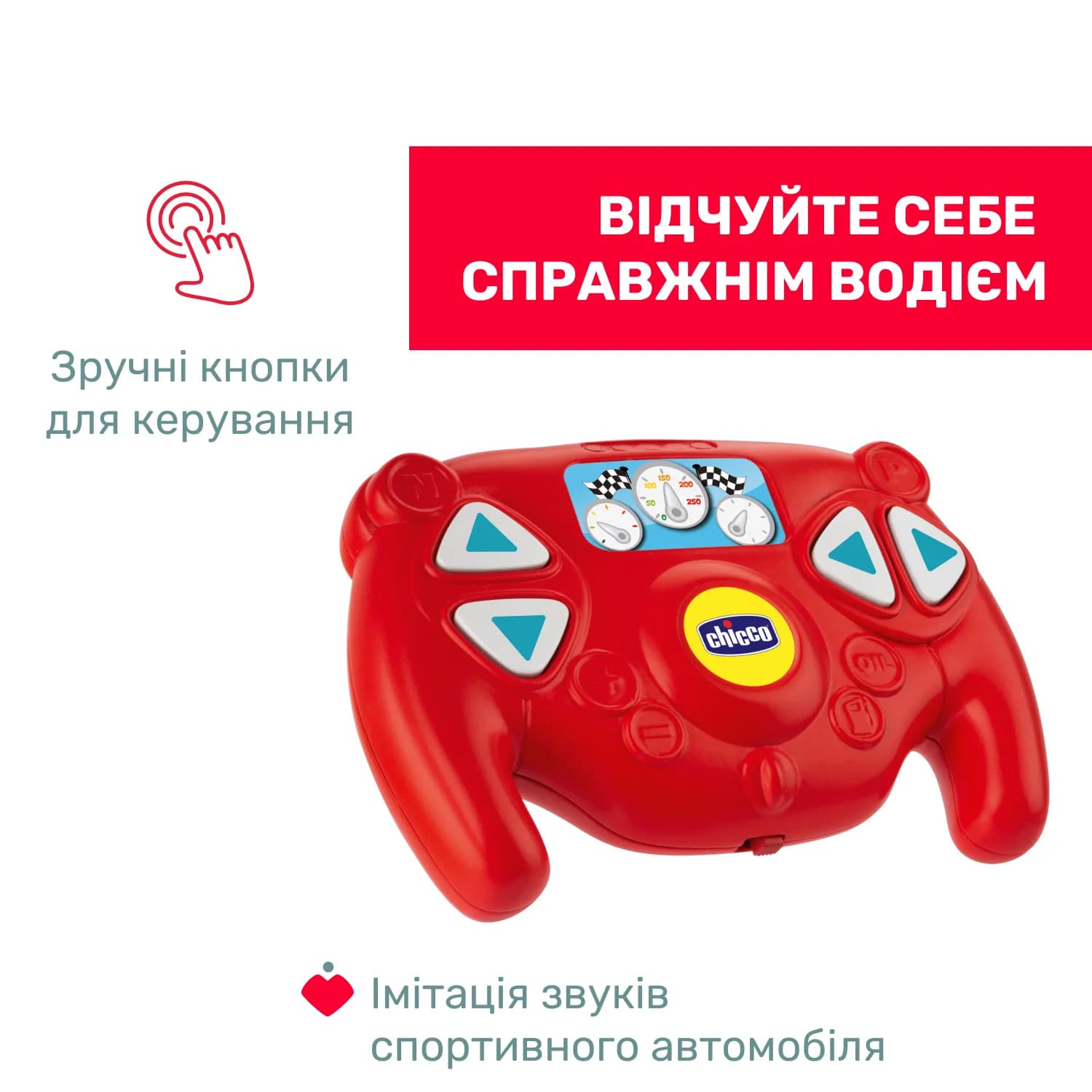 Машина на р/к Chicco Гонщик Том 11333.00 фото 3