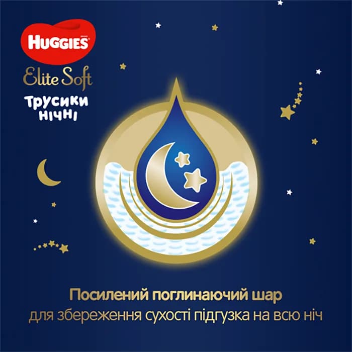 Підгузники-трусики Huggies Elite Soft нічні 5 17шт 354817 фото 2 Підгузники-трусики Huggies Elite Soft нічні 5 17шт 354817 фото 2