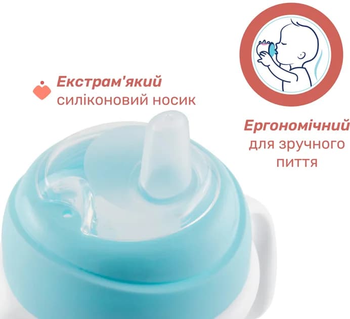 Поїльник непроливайка Chicco Transition Cup 200мл 06911.25 фото 4 Поїльник непроливайка Chicco Transition Cup 200мл 06911.25 фото 4