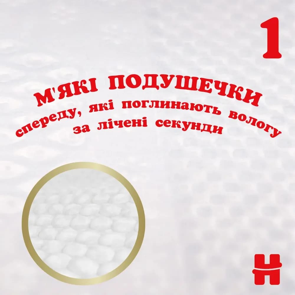 Подгузники Huggies Extra Care Jumbo (3) 40шт 574400 фото 5