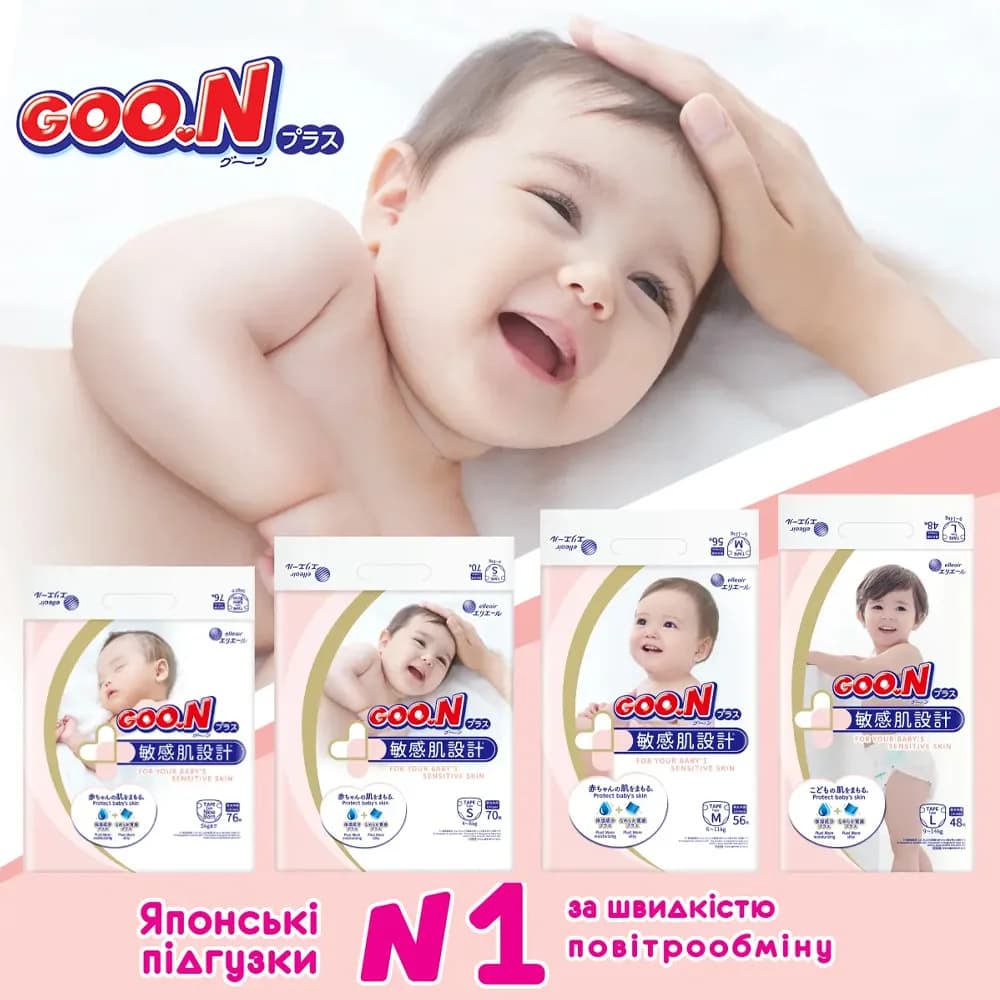 Подгузники Goo.N Plus S 70шт 21000627 фото 12 Подгузники Goo.N Plus S 70шт 21000627 фото 12