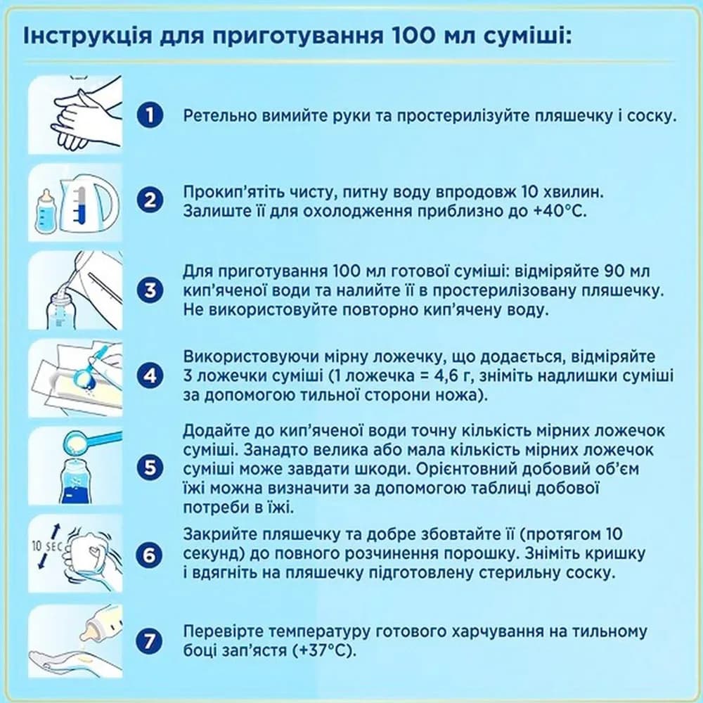 Суміш Nutricia Нутрілон-1 200г 9632 фото 4 Суміш Nutricia Нутрілон-1 200г 9632 фото 4