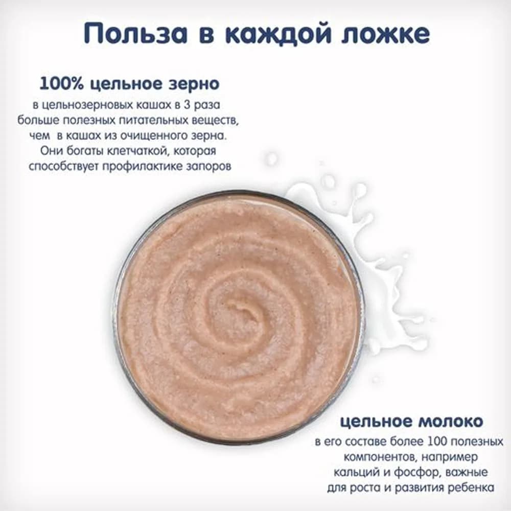 Каша молочна гречана 200г Fleur Alpine 200г 1184023 фото 6 Каша молочна гречана 200г Fleur Alpine 200г 1184023 фото 6