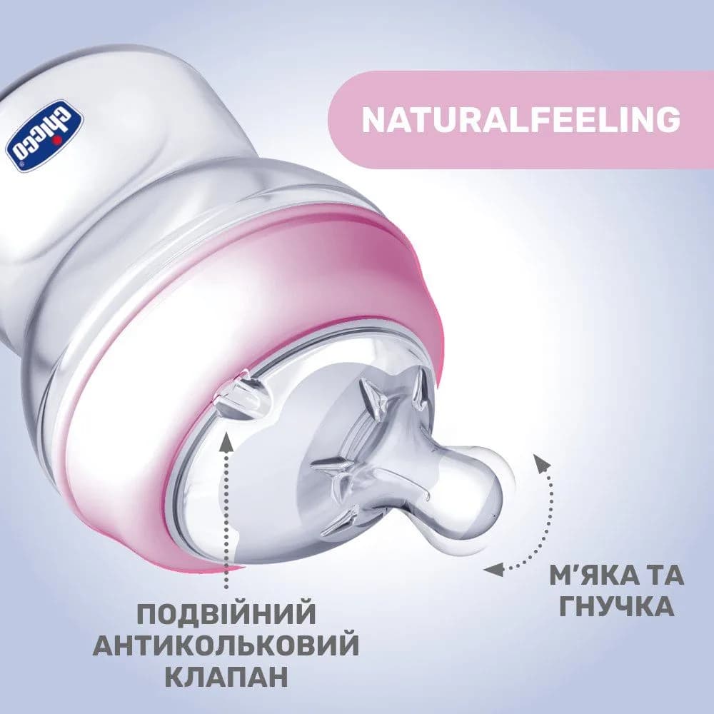Пляшечка пластикова Chicco Natural Feeling 150мл, соска силіконова, повільний потік 0+ 81311.10 фото 3 Пляшечка пластикова Chicco Natural Feeling 150мл, соска силіконова, повільний потік 0+ 81311.10 фото 3