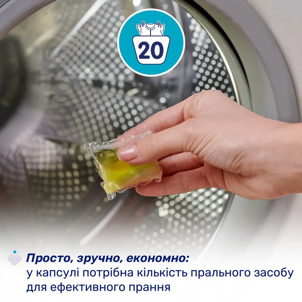 Капсулы для стирки Chicco Sensitive 20шт 12097.00 фото 4 Капсулы для стирки Chicco Sensitive 20шт 12097.00 фото 4