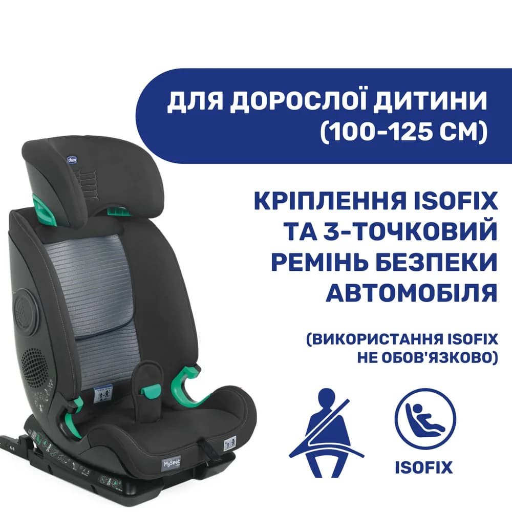 Автокресло Chicco MySeat i-Size Air 79873.21 фото 2 Автокресло Chicco MySeat i-Size Air 79873.21 фото 2