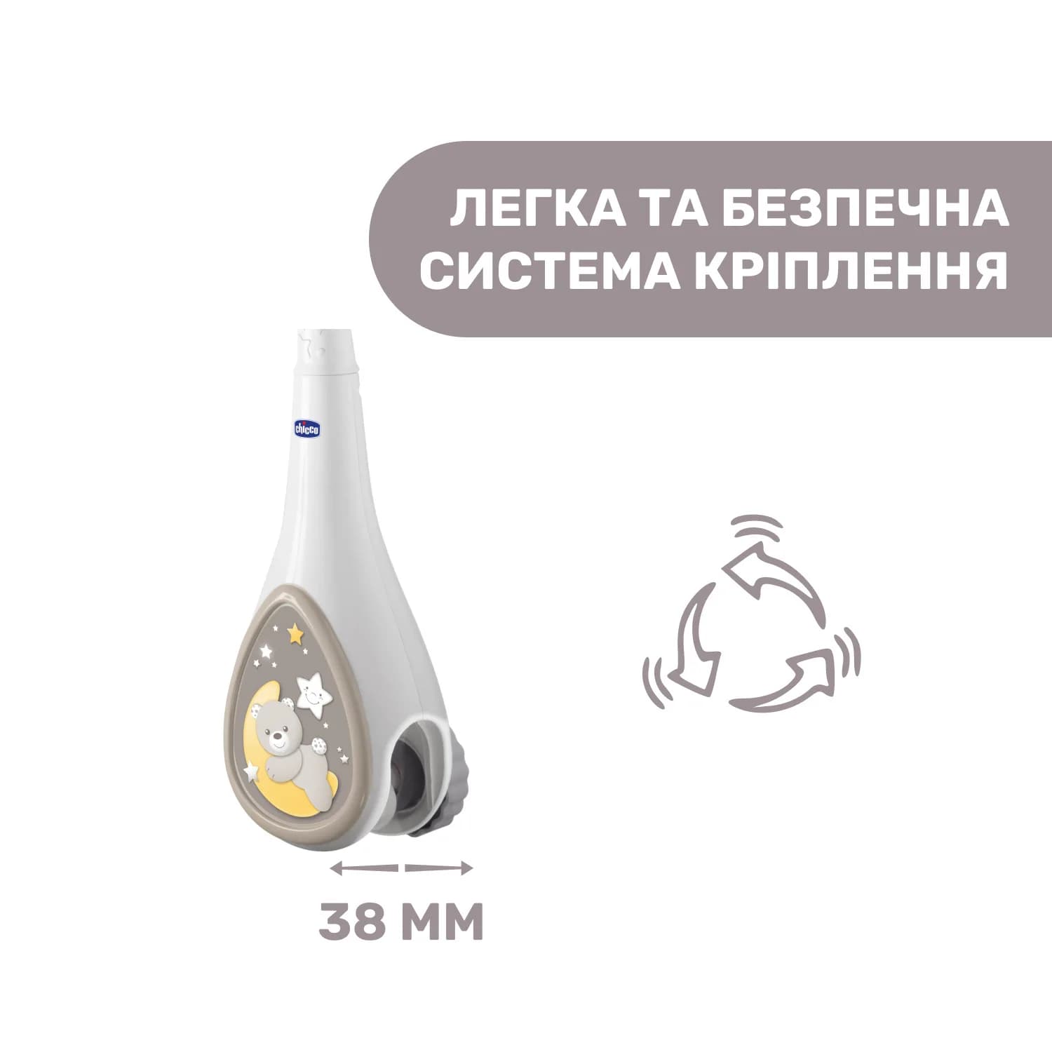 Мобиль Chicco Next 2 Dreams 07627.00 фото 7 Мобиль Chicco Next 2 Dreams 07627.00 фото 7