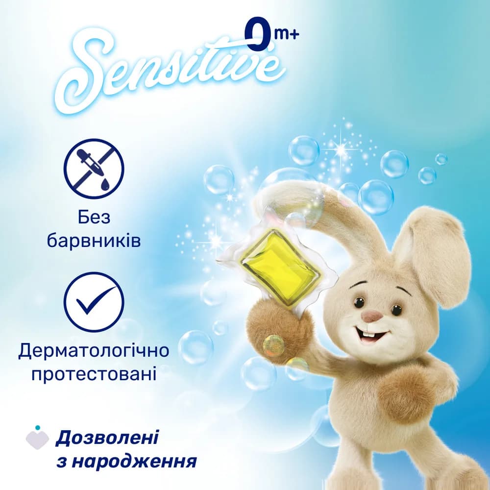 Капсулы для стирки Chicco Sensitive 20шт 12097.00 фото 6 Капсулы для стирки Chicco Sensitive 20шт 12097.00 фото 6