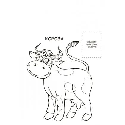 Розмальовка Книжковий хмарочос Ферма 403877 фото 4 Розмальовка Книжковий хмарочос Ферма 403877 фото 4