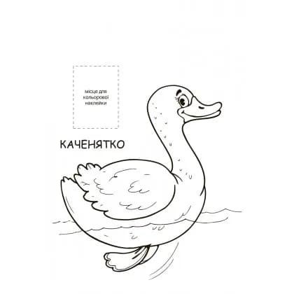 Розмальовка Книжковий хмарочос Ферма 403877 фото 5 Розмальовка Книжковий хмарочос Ферма 403877 фото 5