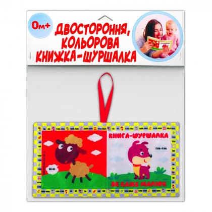 Книга м'яка - шуршалка Книжковий хмарочос Як каже малюк 823478