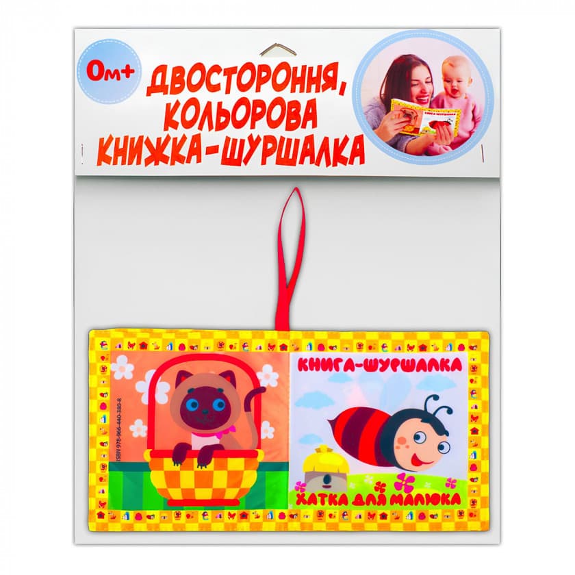 Книга м'яка - шуршалка Книжковий хмарочос Хатка для малятка 823481