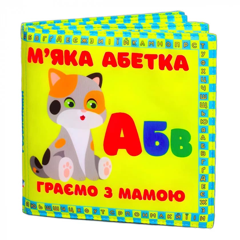 Книга м'яка Книжковий хмарочос М'яка абетка 823476 фото 2