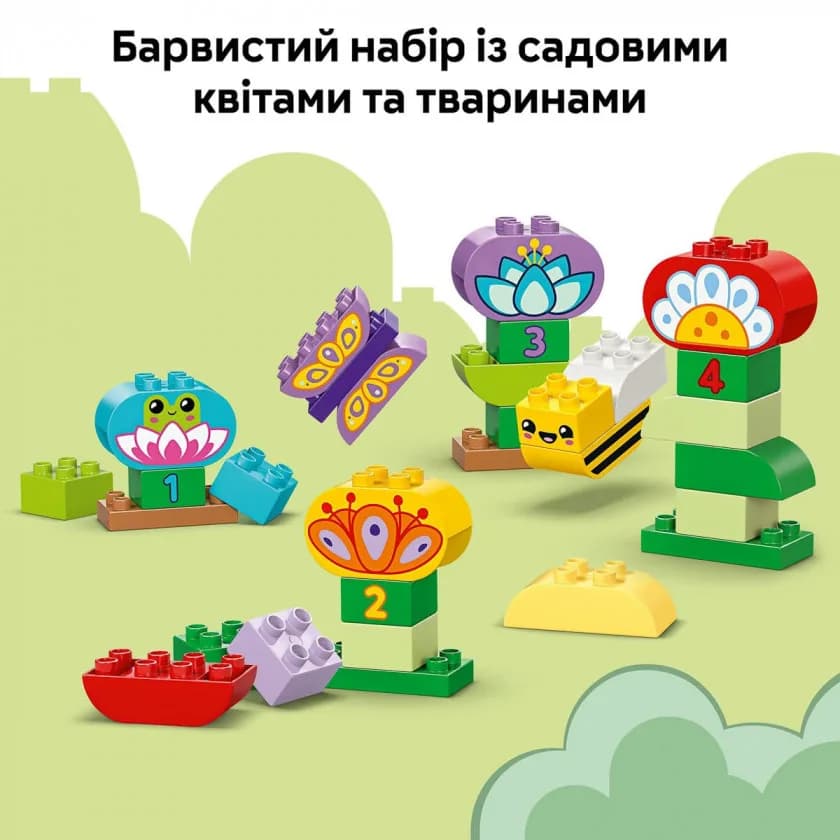 Конструктор Lego Duplo Творчий сад і квіти 45дет 10444 фото 8 Конструктор Lego Duplo Творчий сад і квіти 45дет 10444 фото 8