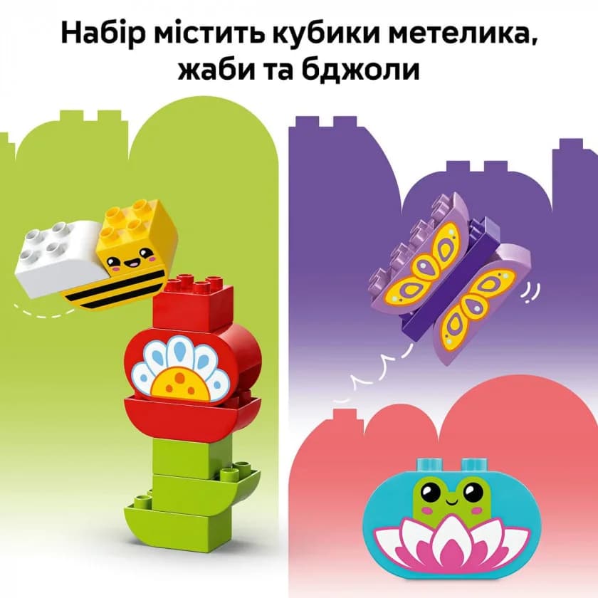 Конструктор Lego Duplo Творчий сад і квіти 45дет 10444 фото 4 Конструктор Lego Duplo Творчий сад і квіти 45дет 10444 фото 4