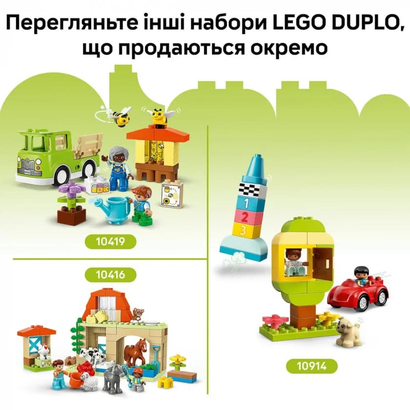 Конструктор Lego Duplo Творчий сад і квіти 45дет 10444 фото 5 Конструктор Lego Duplo Творчий сад і квіти 45дет 10444 фото 5