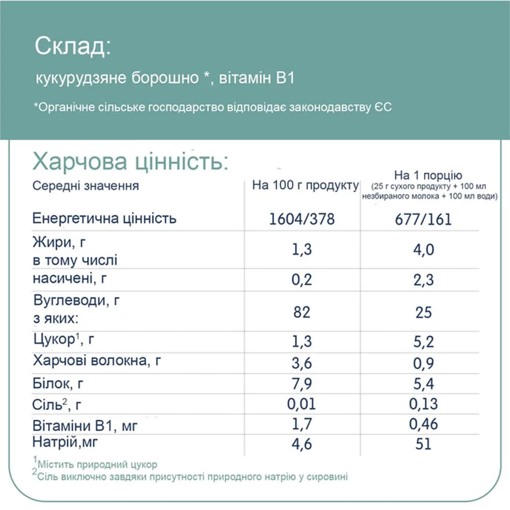 Каша безмолочная кукурузная Fleur Alpine 175г 670124 фото 5 Каша безмолочная кукурузная Fleur Alpine 175г 670124 фото 5