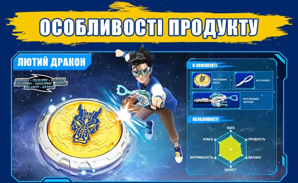Юла Infinity Nado Starter Pack Лютый Дракон EU654111 фото 20 Юла Infinity Nado Starter Pack Лютый Дракон EU654111 фото 20