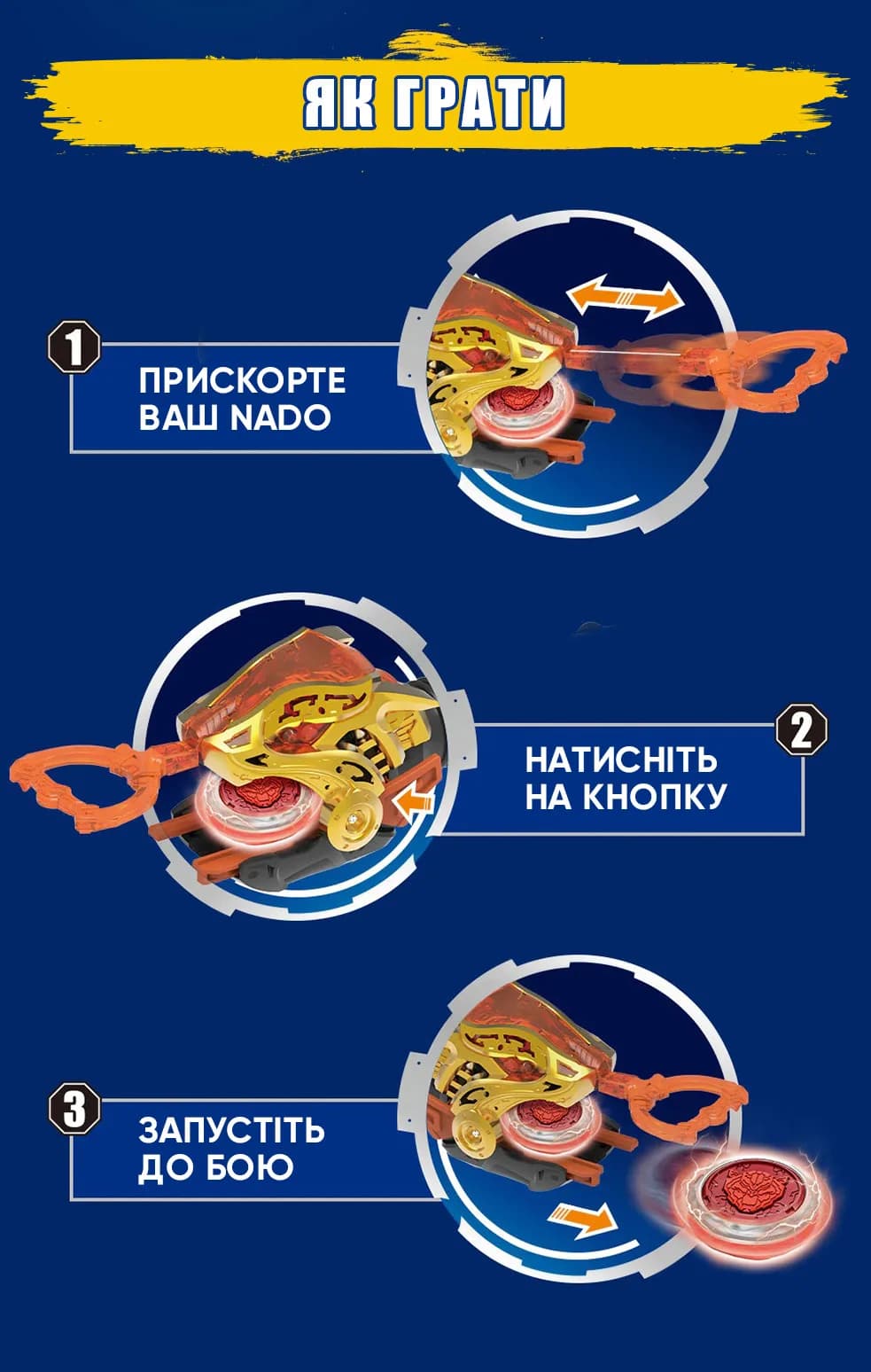 Дзига Infinity Nado Starter Pack Палаючий Бойовий Ведмідь EU654112 фото 9 Дзига Infinity Nado Starter Pack Палаючий Бойовий Ведмідь EU654112 фото 9