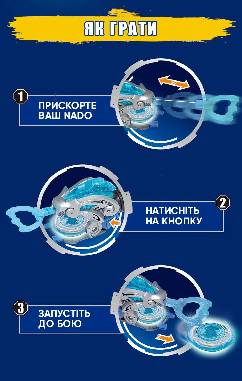Юла Infinity Nado Starter Pack Золотой Воин Феникс EU654113 фото 18 Юла Infinity Nado Starter Pack Золотой Воин Феникс EU654113 фото 18