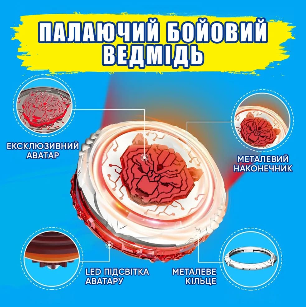 Дзига Infinity Nado Standard Pack Палаючий Бойовий Ведмідь EU654122 фото 27 Дзига Infinity Nado Standard Pack Палаючий Бойовий Ведмідь EU654122 фото 27