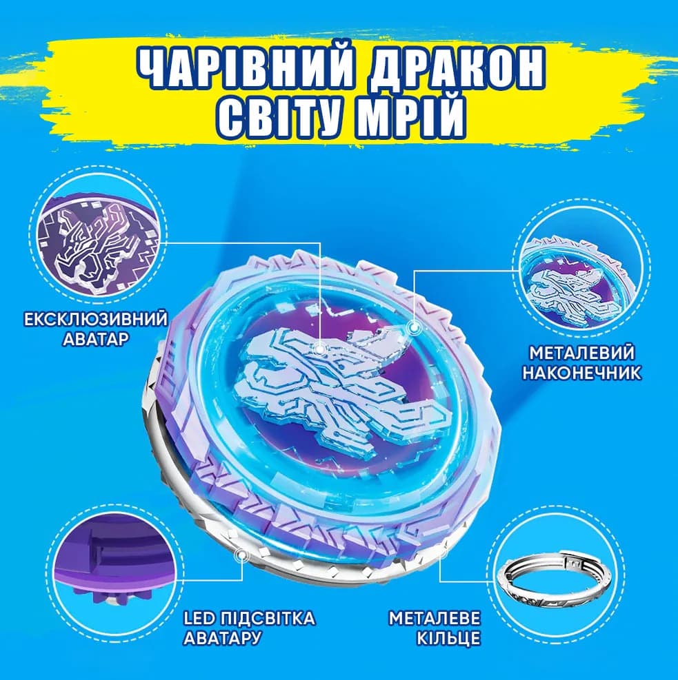Дзига Infinity Nado Standard Pack Чарівний Дракон світу мрій EU654127 фото 20 Дзига Infinity Nado Standard Pack Чарівний Дракон світу мрій EU654127 фото 20