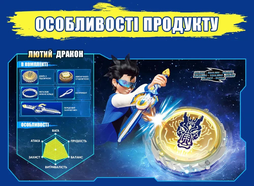 Дзига Infinity Nado Advanced Pack Лютий Дракон EU654131 фото 12 Дзига Infinity Nado Advanced Pack Лютий Дракон EU654131 фото 12