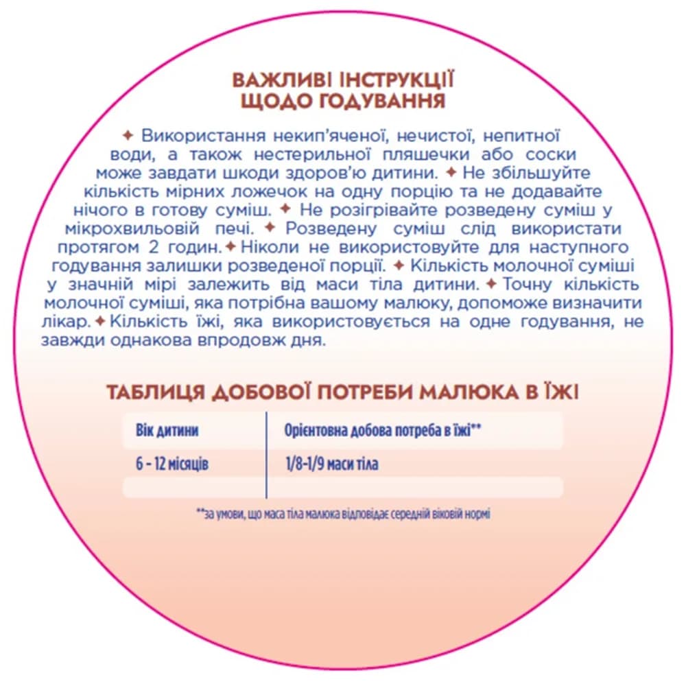 Суміш Nutricia Нутрілон Profutura 2 800г 175578 фото 6 Суміш Nutricia Нутрілон Profutura 2 800г 175578 фото 6