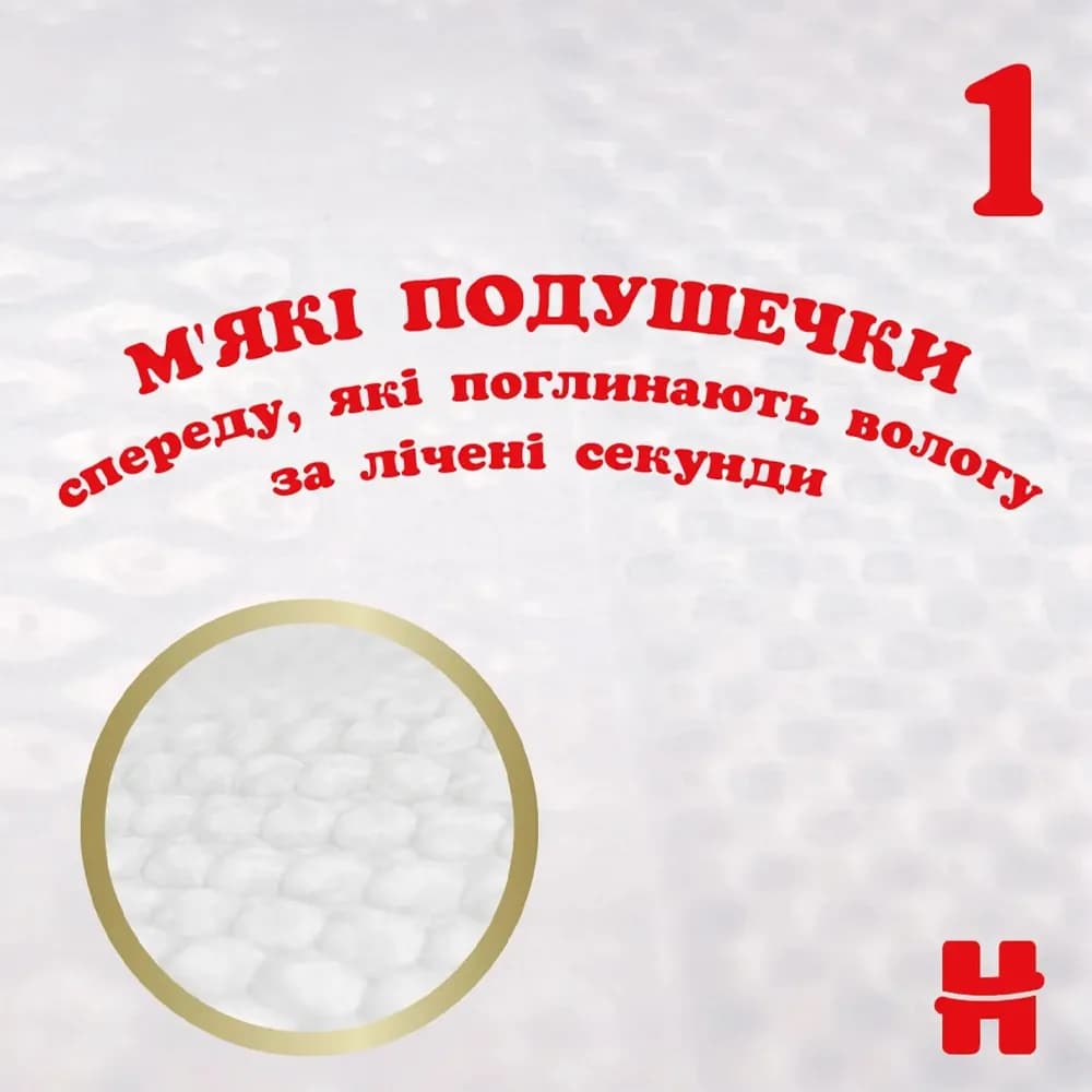 Підгузники Huggies Extra Care (5) 28шт 358315 фото 6 Підгузники Huggies Extra Care (5) 28шт 358315 фото 6