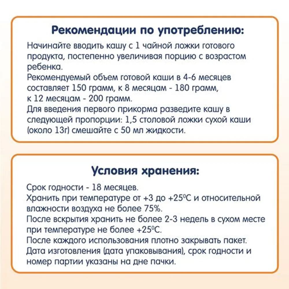 Каша молочна гречана 200г Fleur Alpine 200г 1184023 фото 5 Каша молочна гречана 200г Fleur Alpine 200г 1184023 фото 5