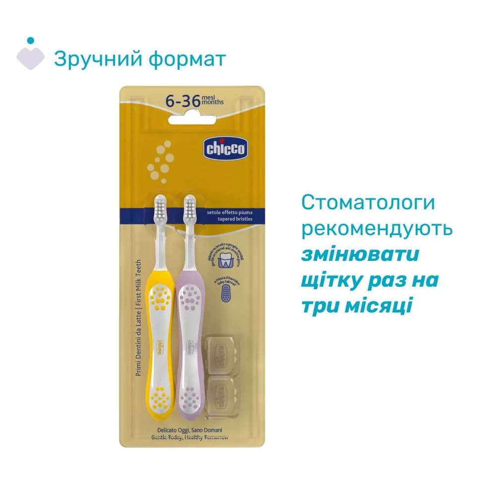 Щітки зубні Chicco 6-36м 2шт 12082.00 фото 2 Щітки зубні Chicco 6-36м 2шт 12082.00 фото 2