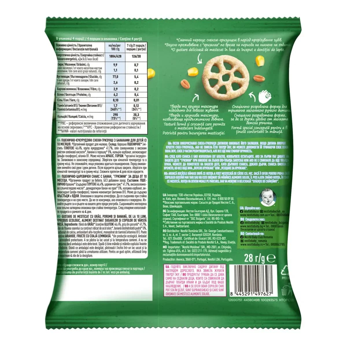 Снеки пшенично-кукурудзяні з бананом Gerber 28г 497627 фото 2 Снеки пшенично-кукурудзяні з бананом Gerber 28г 497627 фото 2