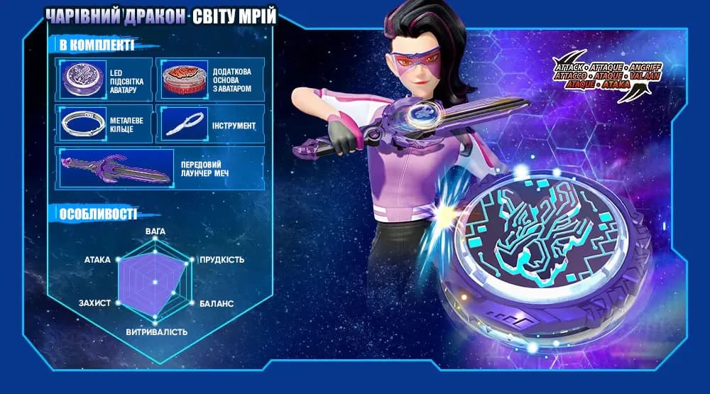 Дзига Infinity Nado Advanced Pack Чарівний Дракон світу мрій EU654137 фото 15