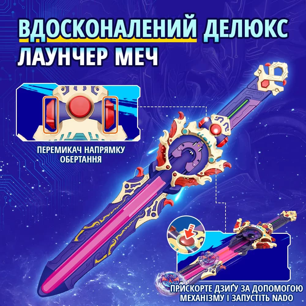 Дзига Infinity Nado Deluxe Pack Небесний Лорд EU654232 фото 8 Дзига Infinity Nado Deluxe Pack Небесний Лорд EU654232 фото 8
