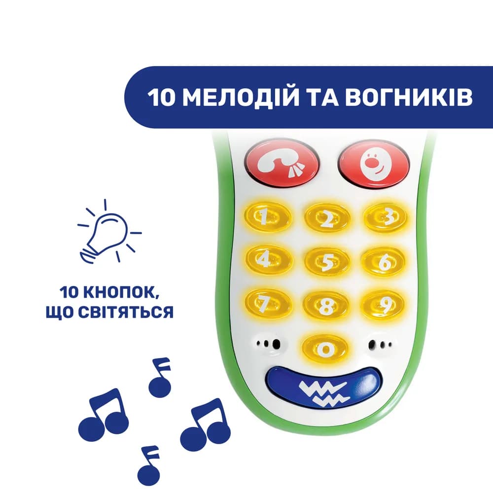 Телефон музыкальный Chicco 60067.00 фото 4 Телефон музыкальный Chicco 60067.00 фото 4