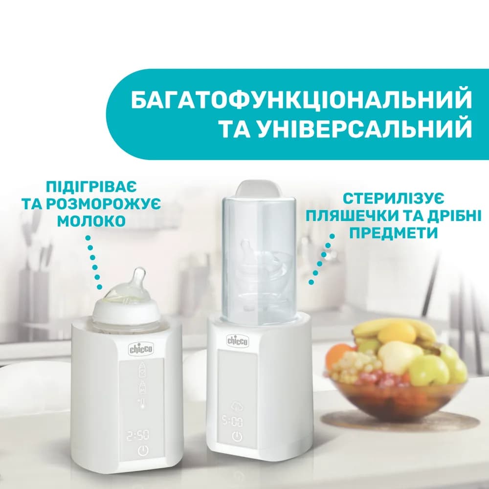 Підігрівач для пляшечок Chicco 07390.10 фото 4 Підігрівач для пляшечок Chicco 07390.10 фото 4