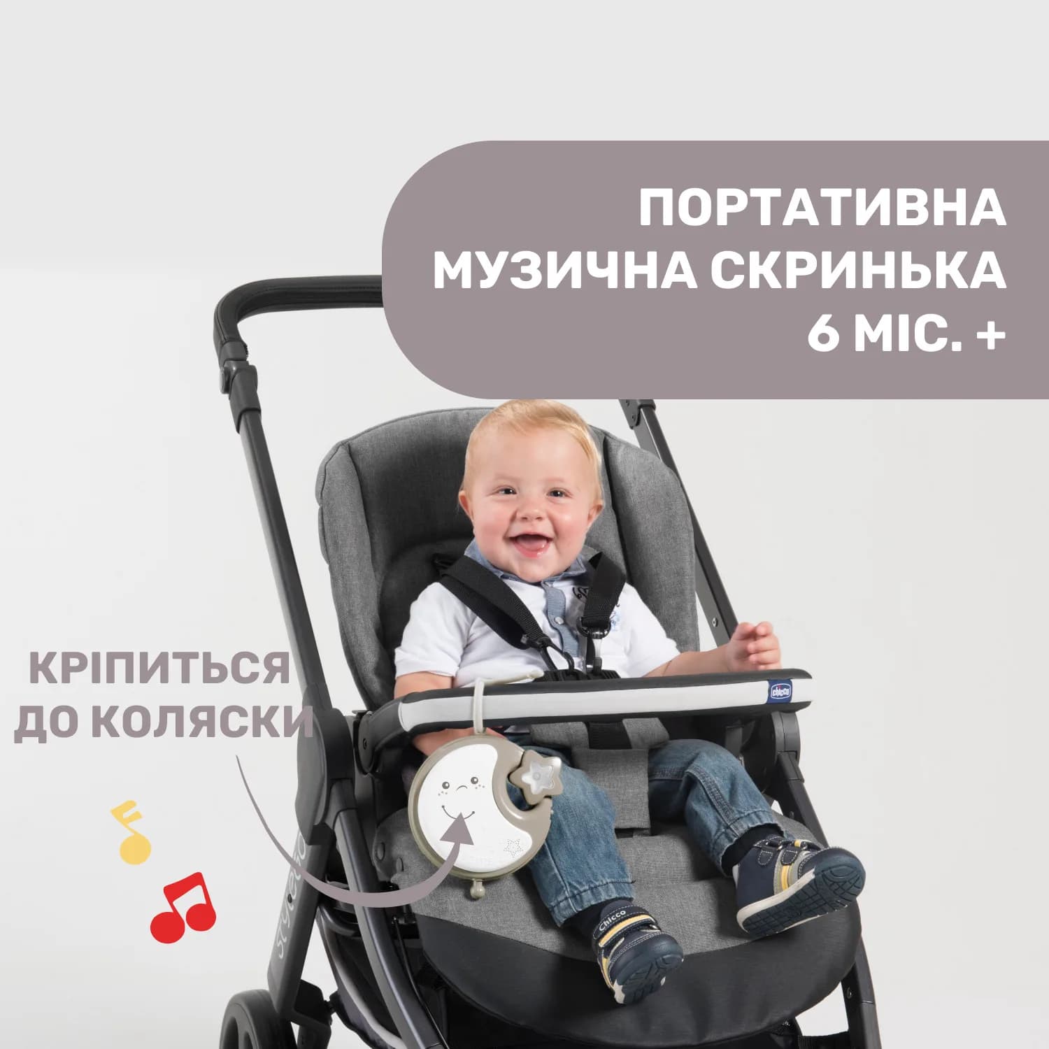 Мобиль Chicco Next 2 Dreams 07627.00 фото 8 Мобиль Chicco Next 2 Dreams 07627.00 фото 8