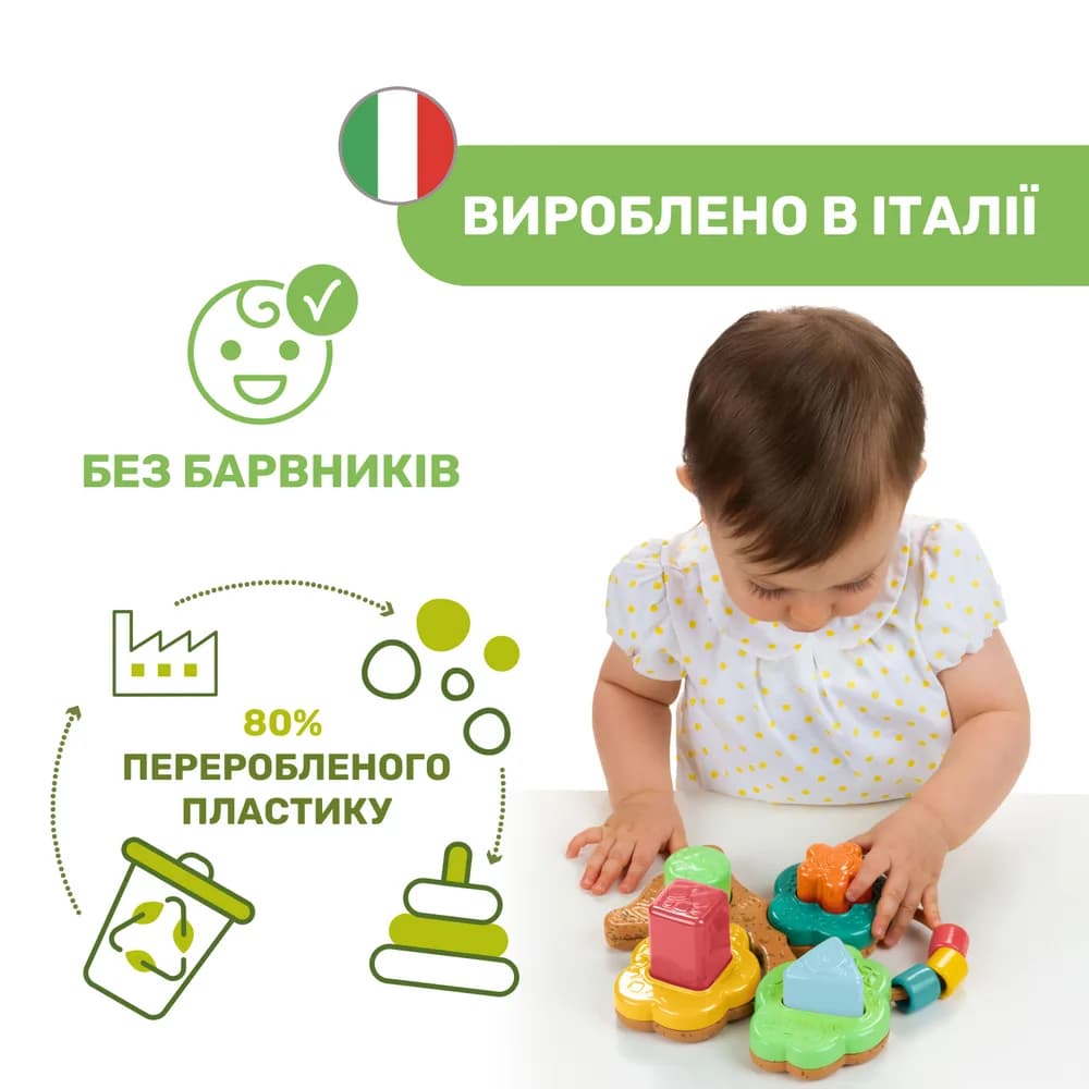 Сортер Chicco Баобаб 10493.00 фото 5 Сортер Chicco Баобаб 10493.00 фото 5