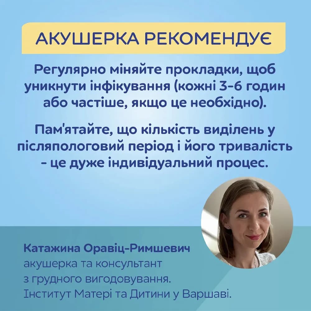 Прокладки послеродовые ночные Canpol 8шт 78/008 фото 8 Прокладки послеродовые ночные Canpol 8шт 78/008 фото 8