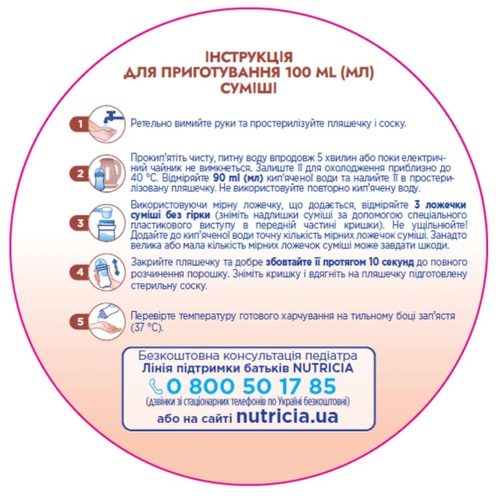 Суміш Nutricia Нутрілон Profutura 2 800г 175578 фото 7 Суміш Nutricia Нутрілон Profutura 2 800г 175578 фото 7