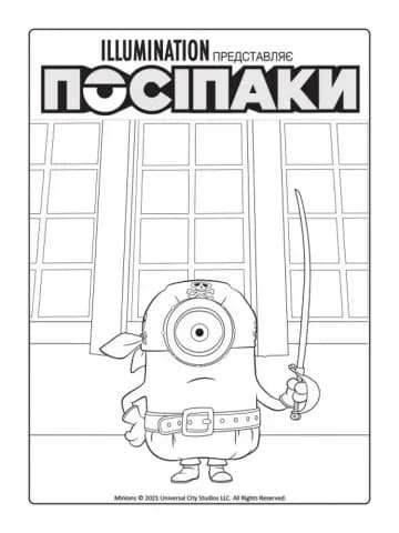 Раскраска Ранок Миньоны. Миньоны-пираты ЛП1433003У фото 2 Раскраска Ранок Миньоны. Миньоны-пираты ЛП1433003У фото 2