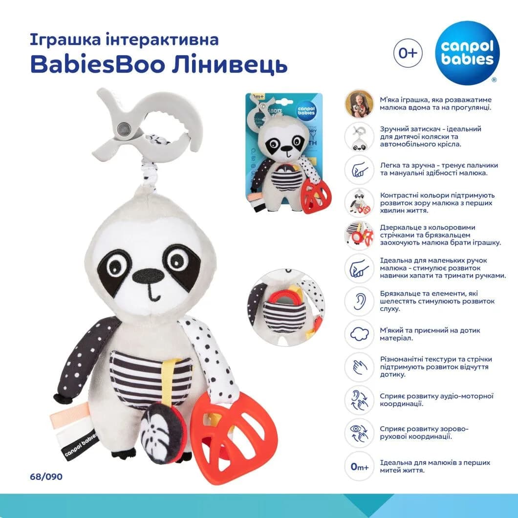 Подвеска интерактивная Ленивец BabiesBoo Canpol 68/090 фото 5 Подвеска интерактивная Ленивец BabiesBoo Canpol 68/090 фото 5