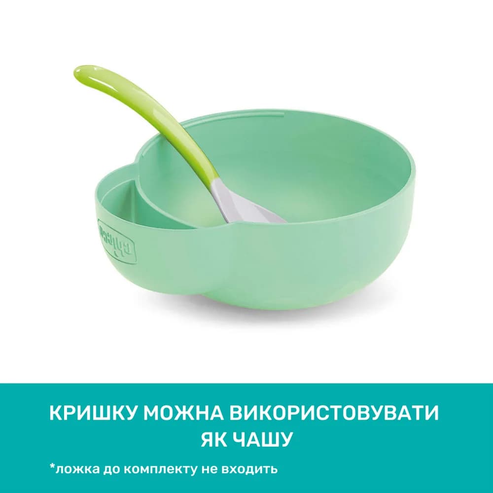 Термос-контейнер для детского питания Chicco Step Up 60181.00 фото 5 Термос-контейнер для детского питания Chicco Step Up 60181.00 фото 5