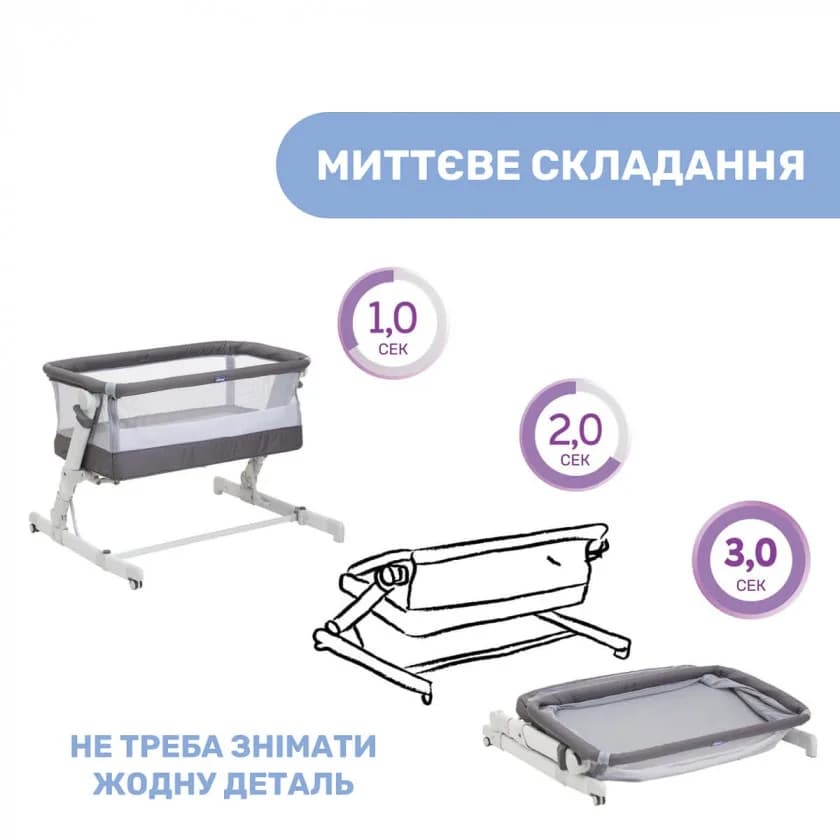 Кровать-манеж CHICCO Next2Me Pop Up 79299.57 фото 4 Кровать-манеж CHICCO Next2Me Pop Up 79299.57 фото 4