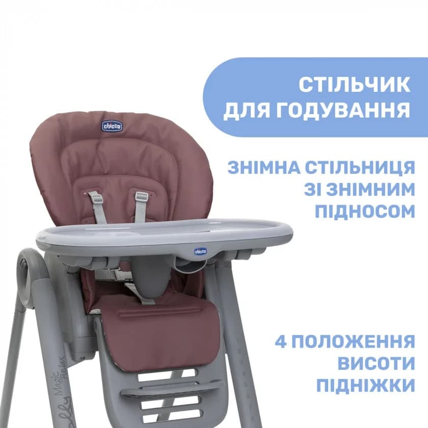 Стульчик для кормления Chicco Polly Magic Relax 79502.98 фото 2 Стульчик для кормления Chicco Polly Magic Relax 79502.98 фото 2