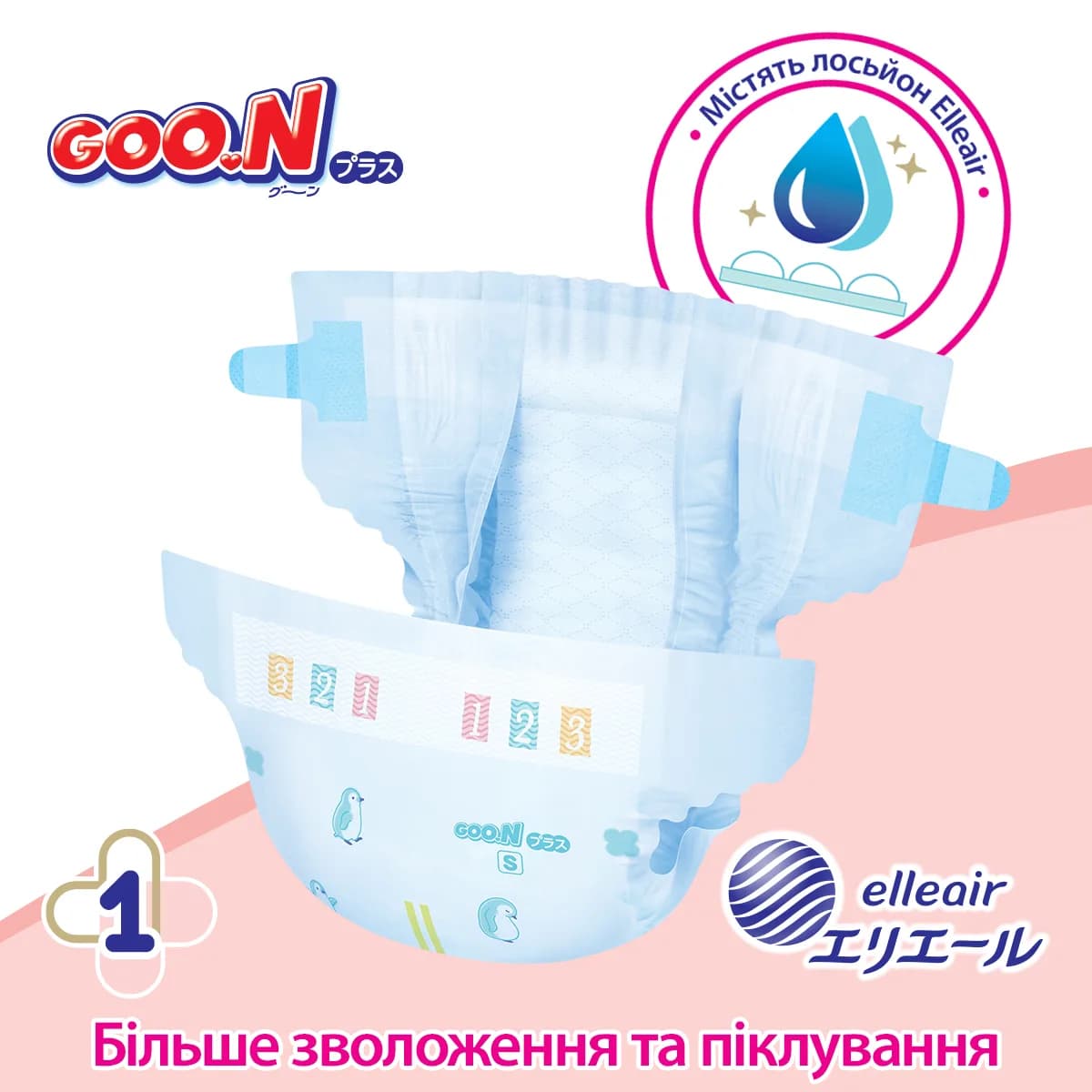 Подгузники Goo.N Plus S 50шт 843334 фото 3 Подгузники Goo.N Plus S 50шт 843334 фото 3