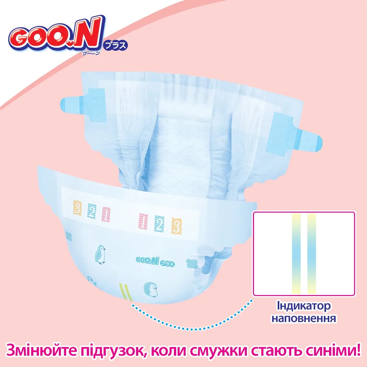 Подгузники Goo.N Plus S 50шт 843334 фото 9 Подгузники Goo.N Plus S 50шт 843334 фото 9