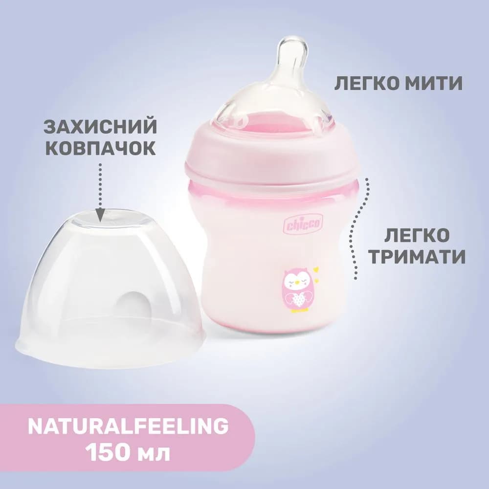 Пляшечка пластикова Chicco Natural Feeling 150мл, соска силіконова, повільний потік 0+ 81311.10 фото 2 Пляшечка пластикова Chicco Natural Feeling 150мл, соска силіконова, повільний потік 0+ 81311.10 фото 2
