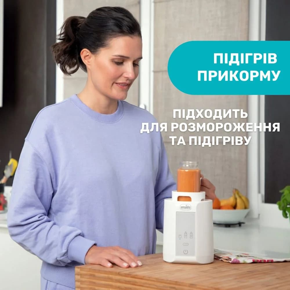 Підігрівач для пляшечок Chicco 07389.10 фото 4 Підігрівач для пляшечок Chicco 07389.10 фото 4
