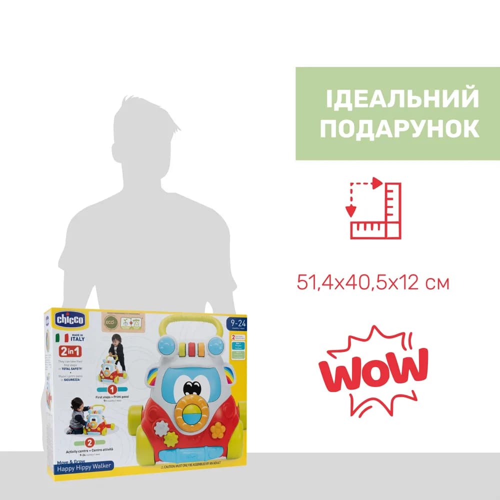 Ходунки інтерактивні Chicco Happy Hippy Walker 11335.00 фото 9 Ходунки інтерактивні Chicco Happy Hippy Walker 11335.00 фото 9